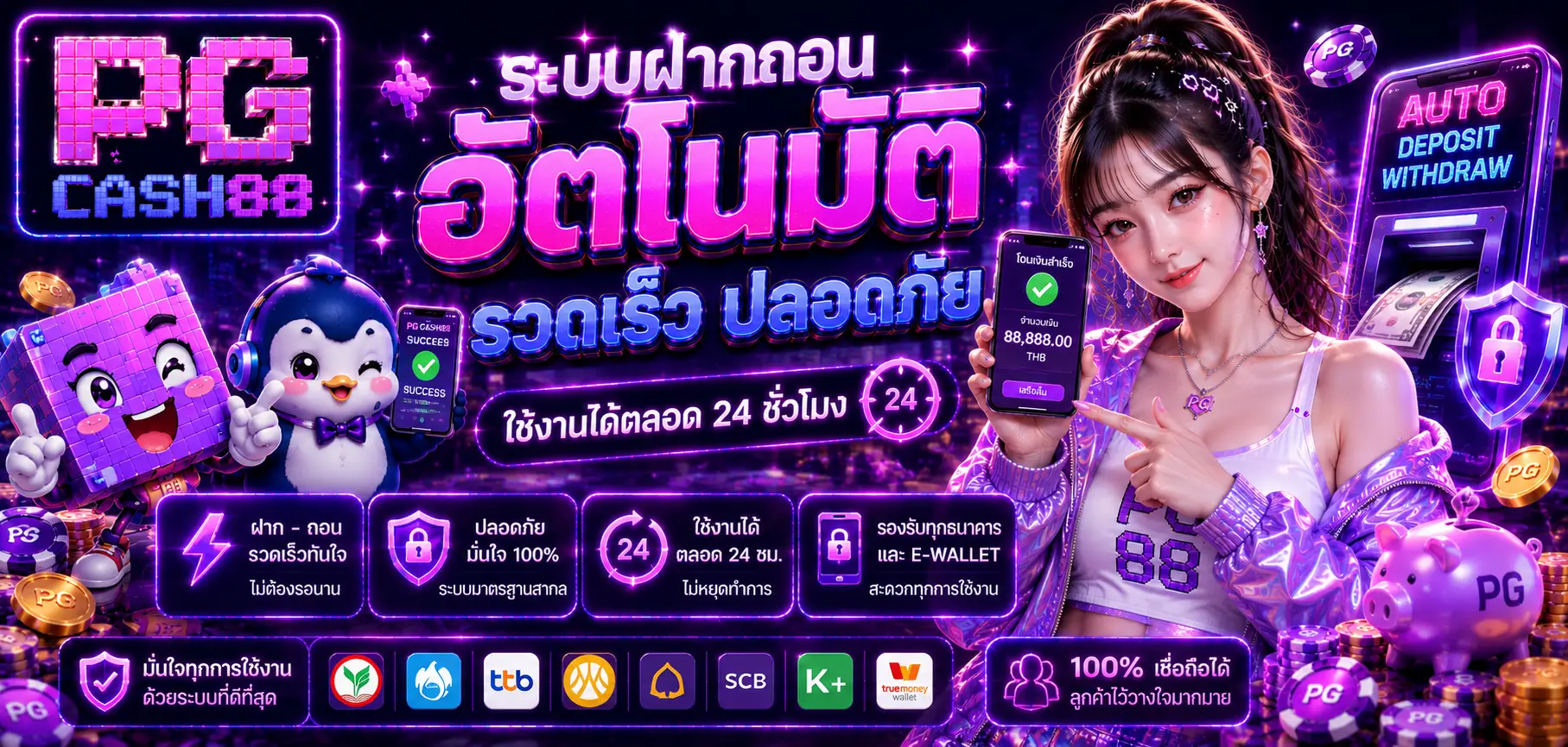 pgcash88 บาคาร่าออนไลน์ คาสิโนสด ครบจบในเว็บเดียว
