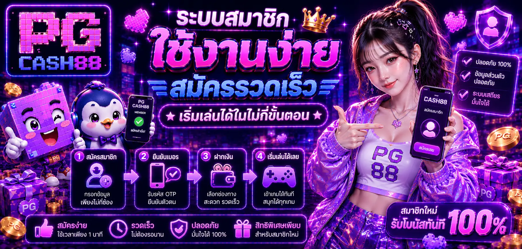 pgcash88 เว็บเกมออนไลน์ ครบทุกความบันเทิงในระบบเดียว