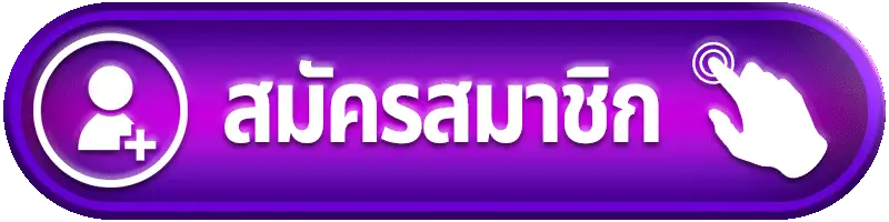 สมัครสมาชิก PGCASH88 เว็บสล็อตเว็บตรง ใช้งานง่าย เริ่มเล่นได้รวดเร็ว